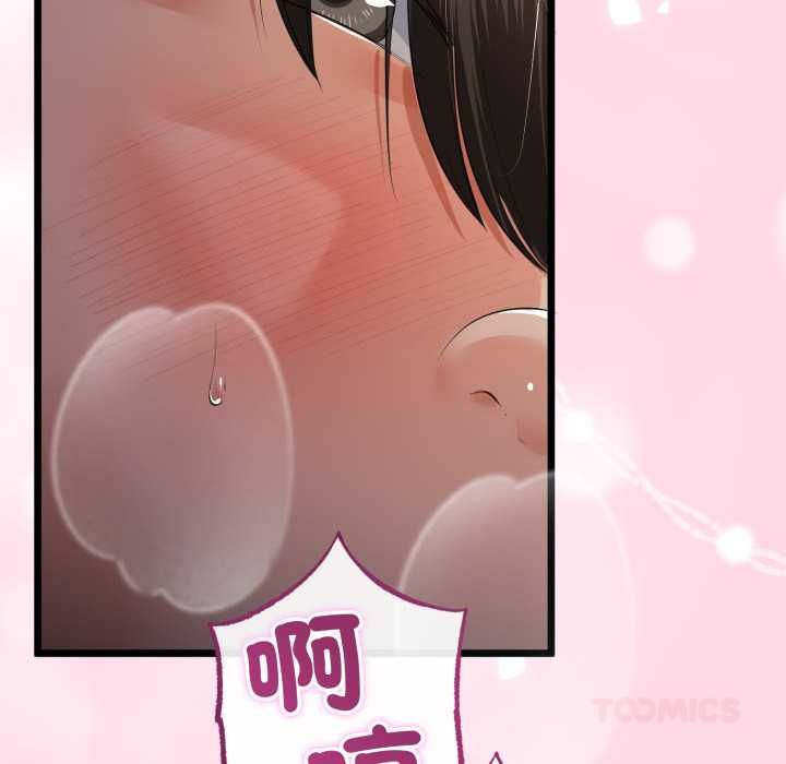 與初戀的以外同居第66話