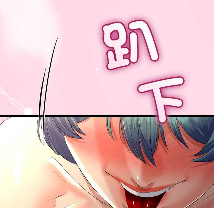 與初戀的以外同居第66話