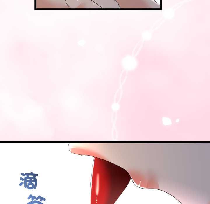 與初戀的以外同居第66話