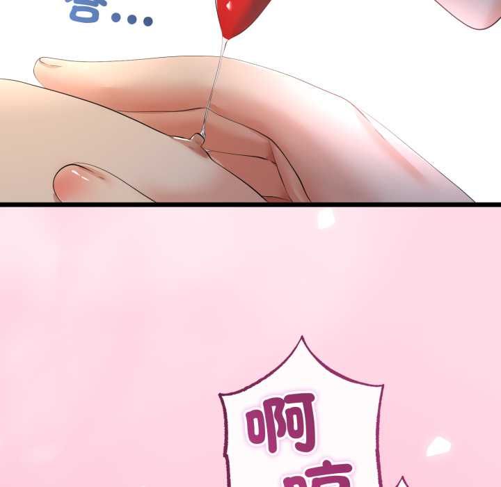 與初戀的以外同居第66話