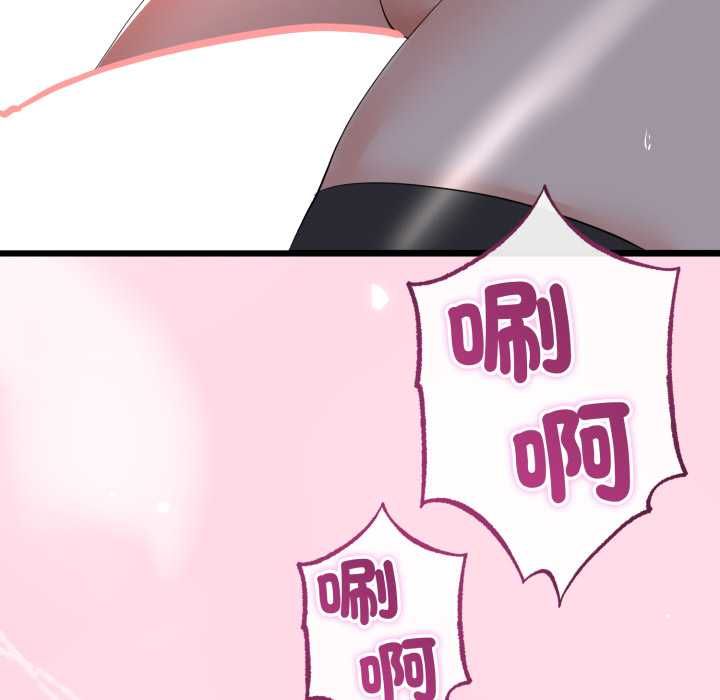 與初戀的以外同居第66話