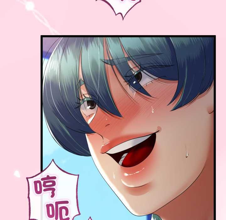 與初戀的以外同居第66話