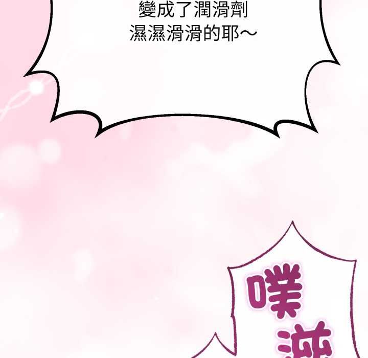 與初戀的以外同居第66話
