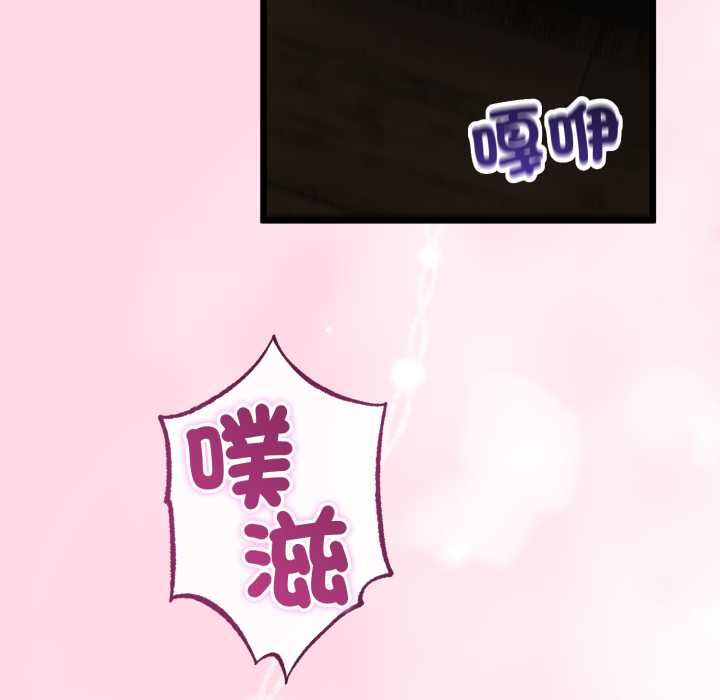 與初戀的以外同居第66話