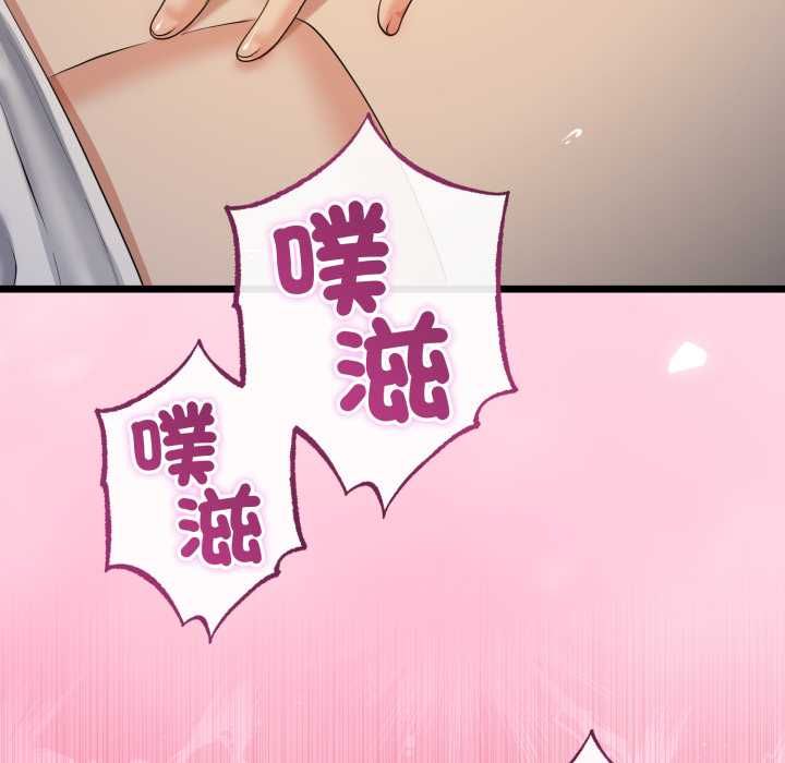 與初戀的以外同居第66話