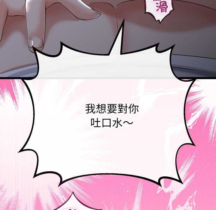 與初戀的以外同居第66話