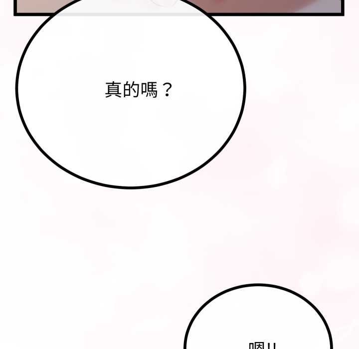 與初戀的以外同居第66話