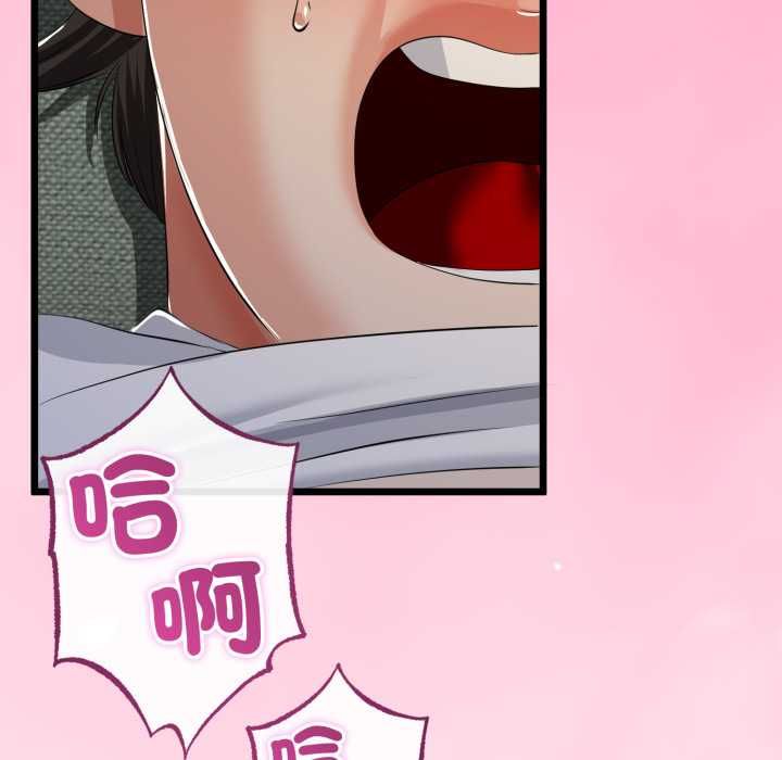 與初戀的以外同居第66話