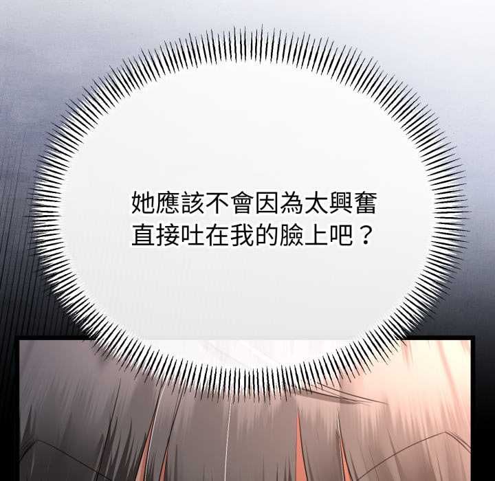 與初戀的以外同居第66話
