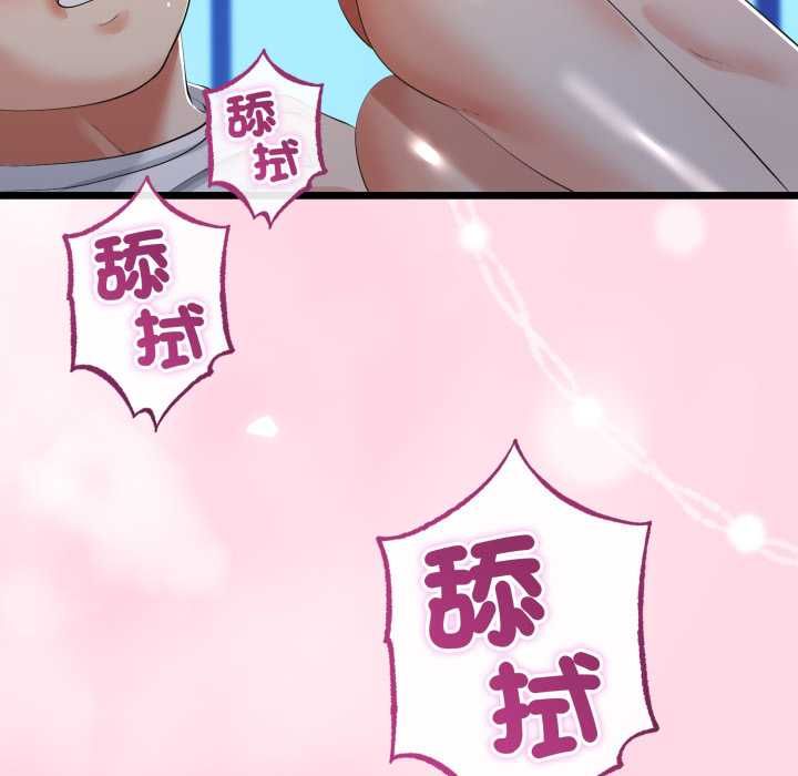 與初戀的以外同居第66話