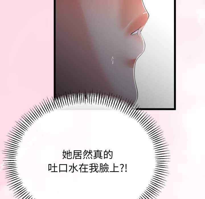 與初戀的以外同居第66話