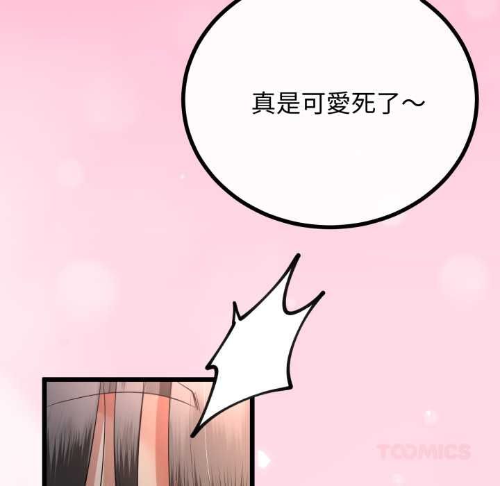 與初戀的以外同居第66話