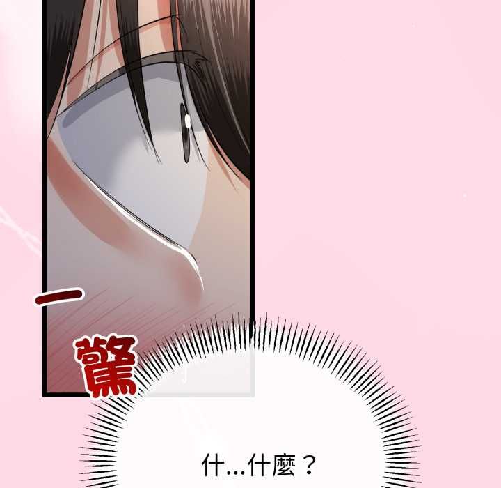 與初戀的以外同居第66話