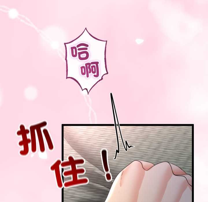 與初戀的以外同居第66話