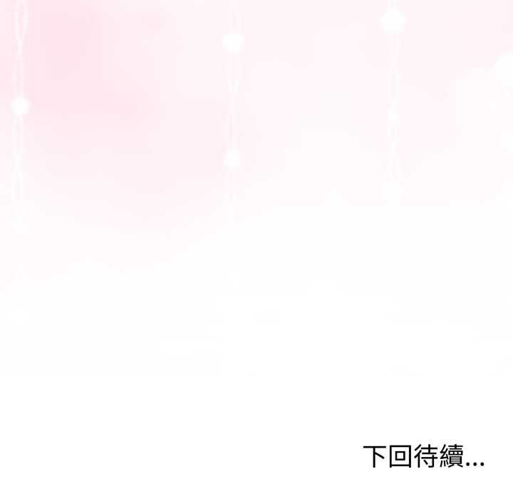 與初戀的以外同居第66話