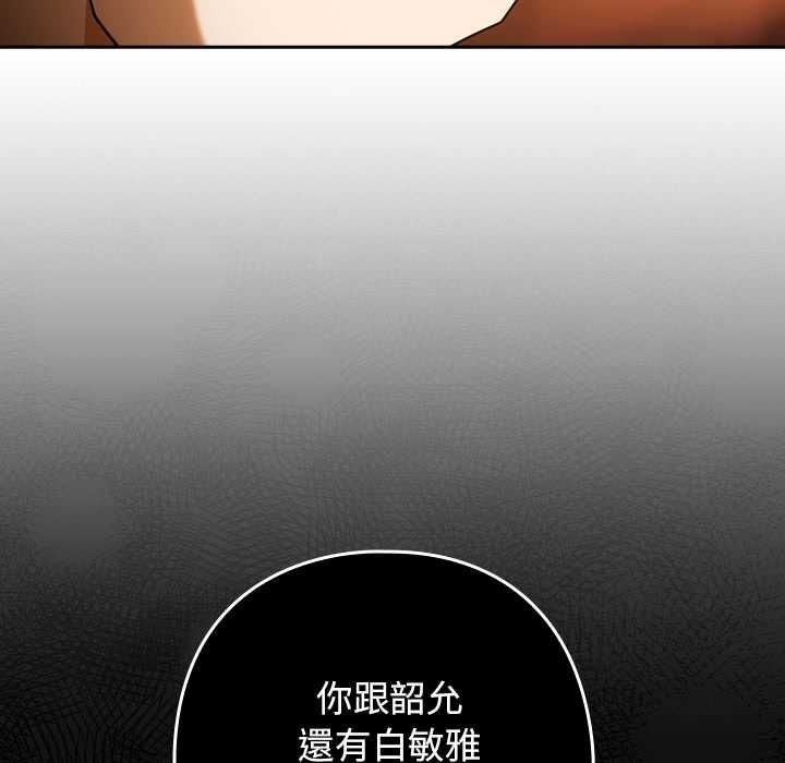 調教開關：第二季第37話