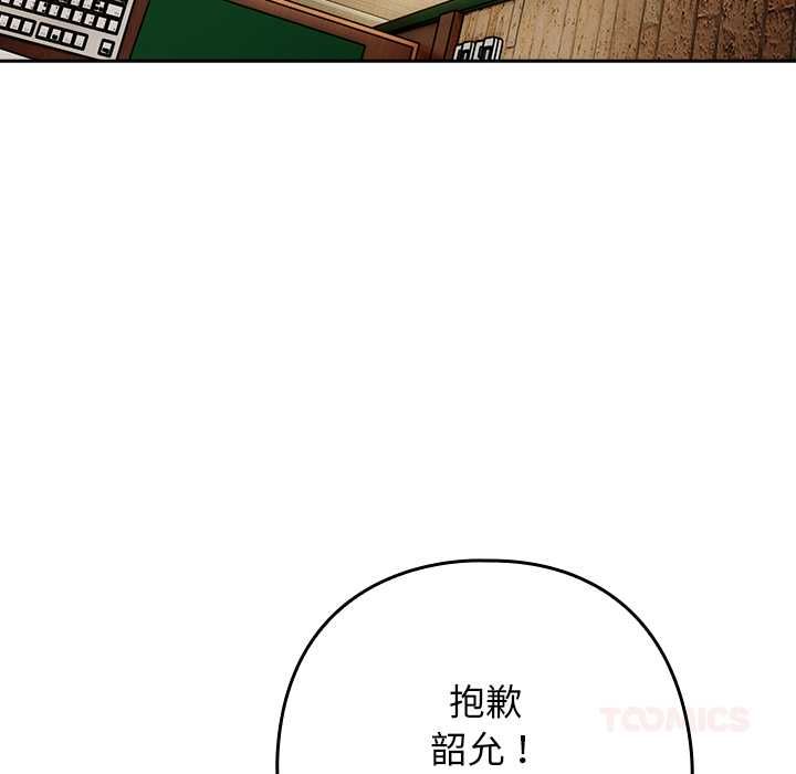 調教開關：第二季第37話