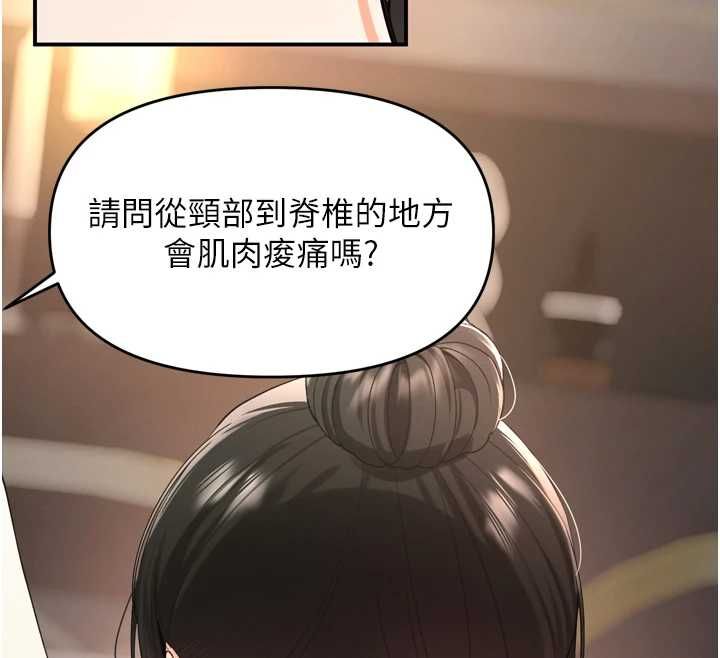 撩慾按摩師第2話-刺激的裸體按摩&hearts;