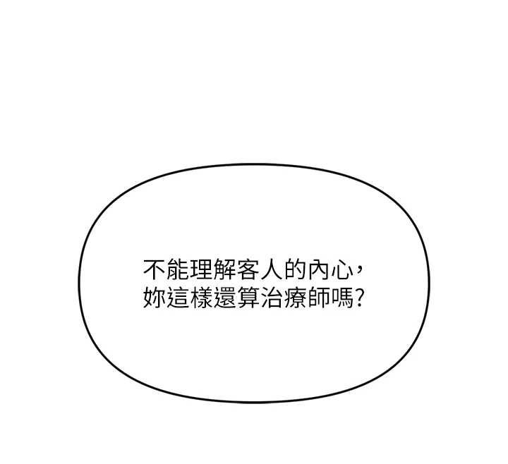 撩慾按摩師第2話-刺激的裸體按摩&hearts;