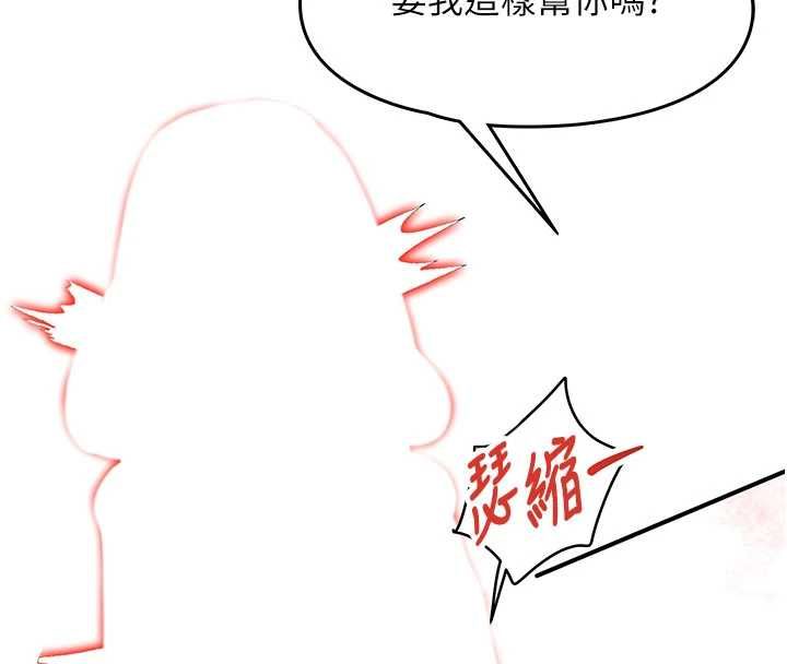 撩慾按摩師第3話-要試試我的金手指嗎?