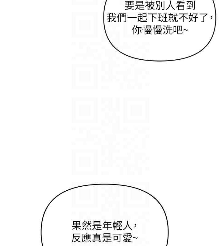 撩慾按摩師第3話-要試試我的金手指嗎?