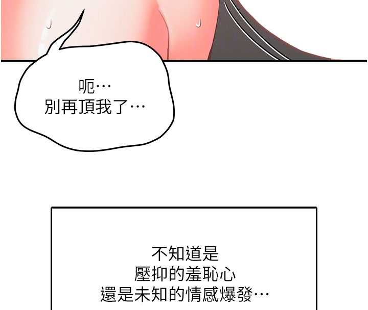 撩慾按摩師第3話-要試試我的金手指嗎?