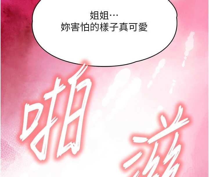 撩慾按摩師第3話-要試試我的金手指嗎?