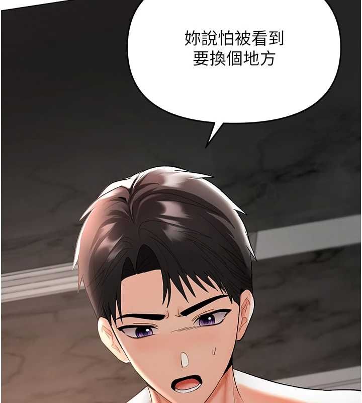 撩慾按摩師第4話-銷魂的按摩服務