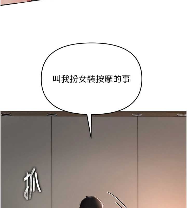 撩慾按摩師第4話-銷魂的按摩服務