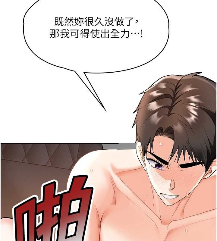 撩慾按摩師第4話-銷魂的按摩服務