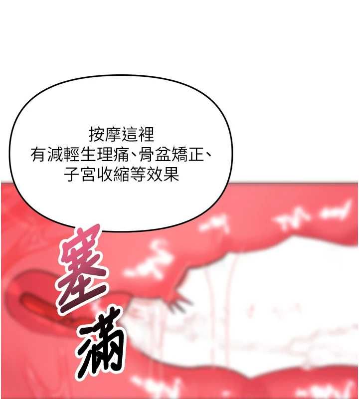 撩慾按摩師第4話-銷魂的按摩服務