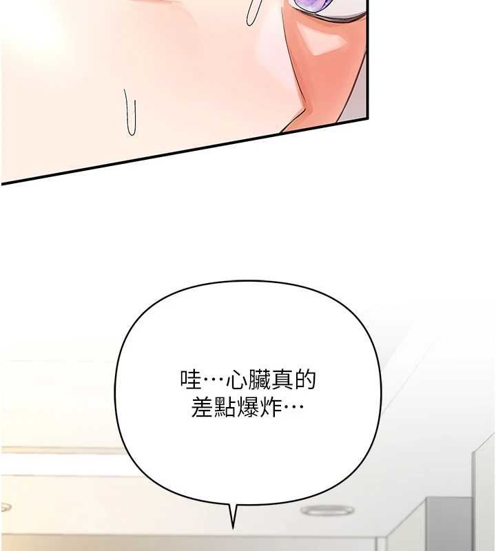 撩慾按摩師第5話-邂逅美少女