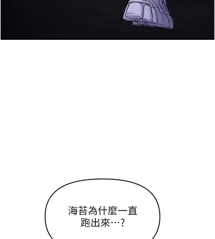 撩慾按摩師第5話-邂逅美少女