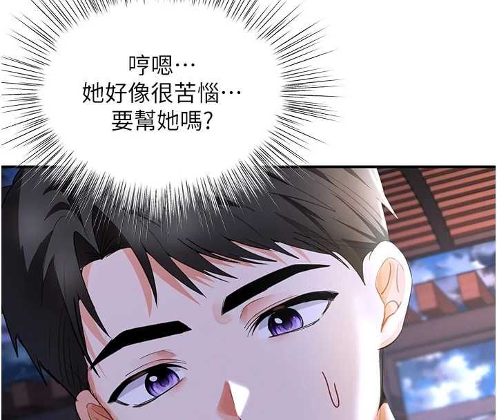 撩慾按摩師第5話-邂逅美少女