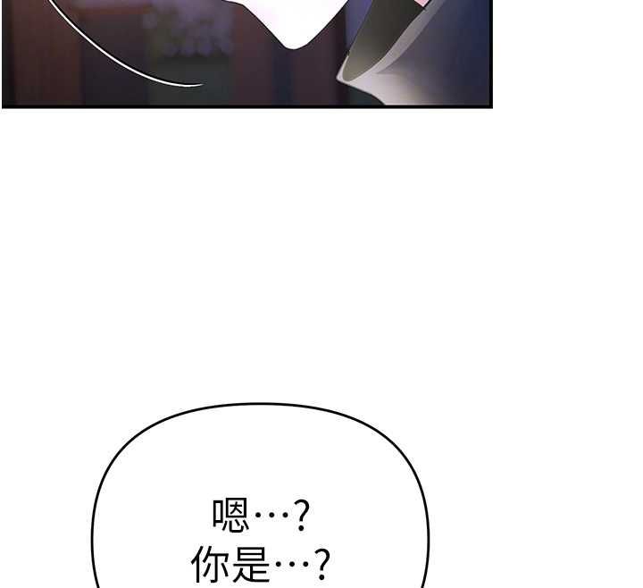 撩慾按摩師第5話-邂逅美少女
