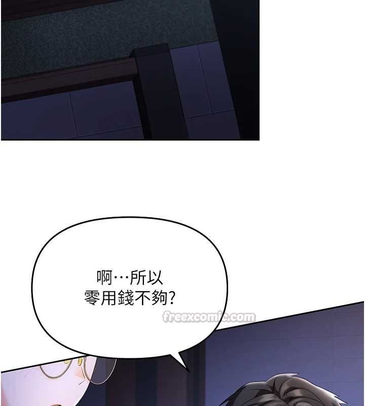 撩慾按摩師第5話-邂逅美少女