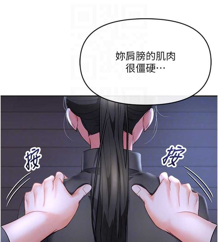 撩慾按摩師第5話-邂逅美少女