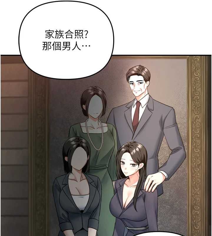 撩慾按摩師第6話-全身性感帶的她