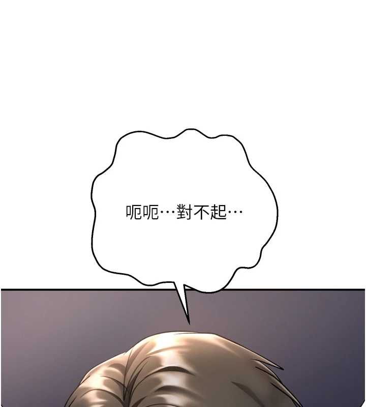 撩慾按摩師第6話-全身性感帶的她