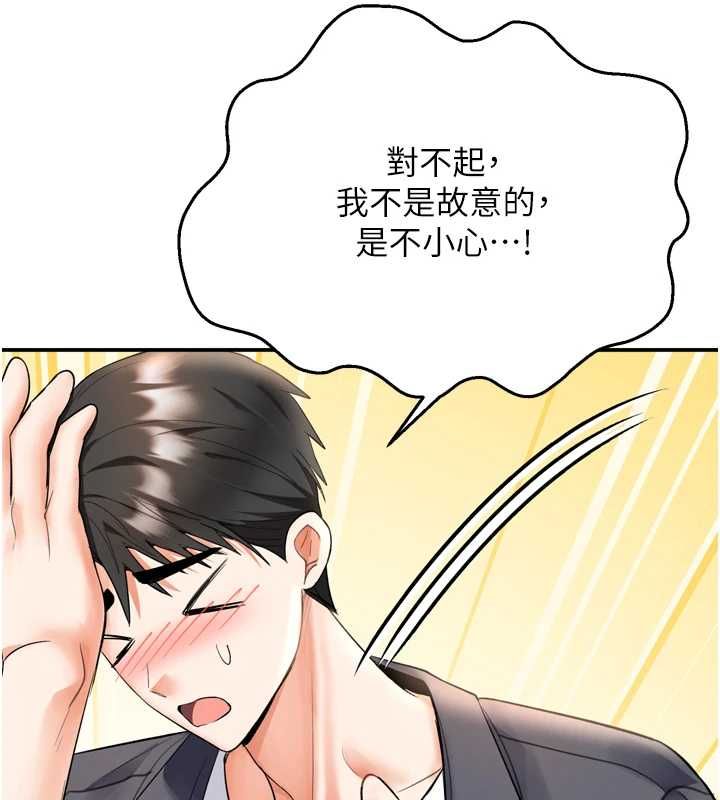 撩慾按摩師第6話-全身性感帶的她