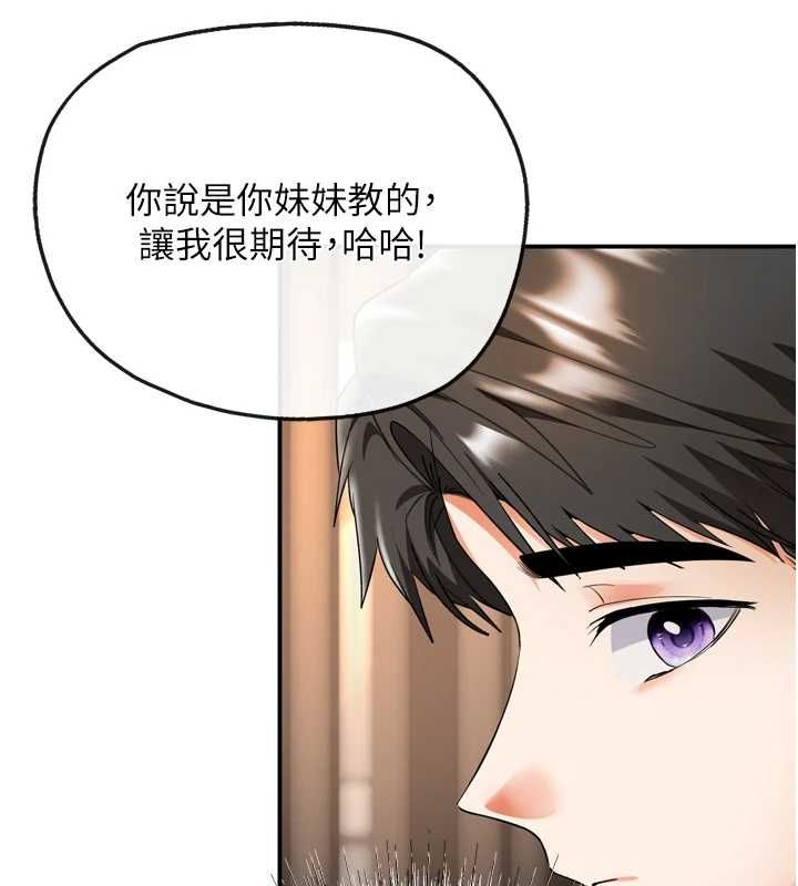 撩慾按摩師第6話-全身性感帶的她