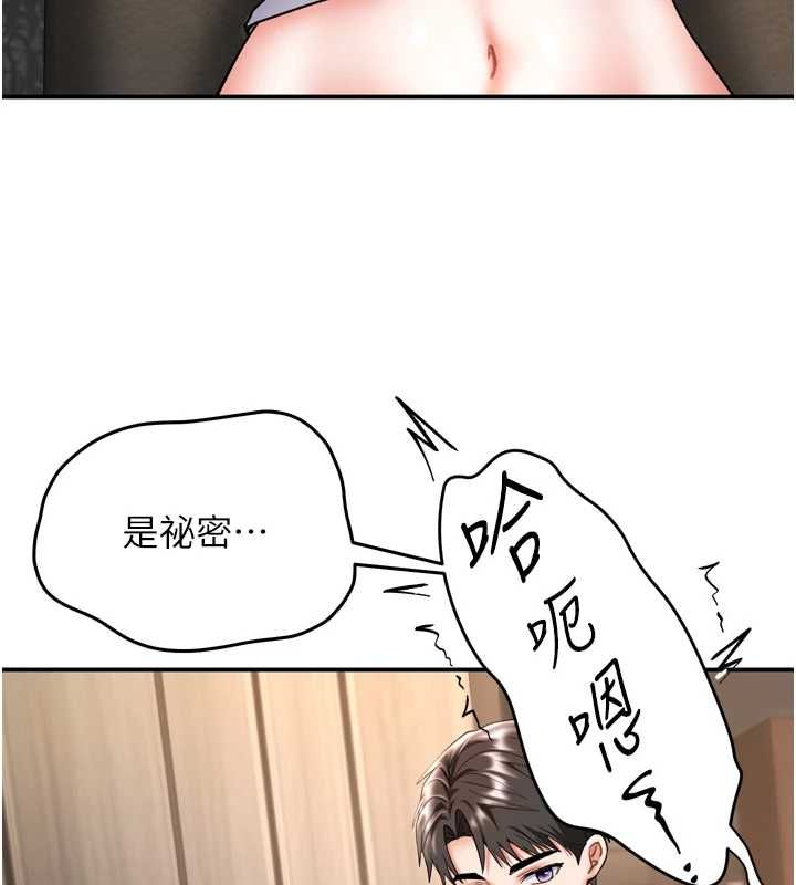 撩慾按摩師第6話-全身性感帶的她