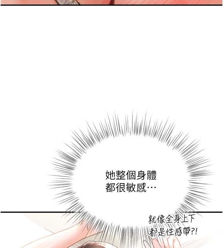 撩慾按摩師第6話-全身性感帶的她