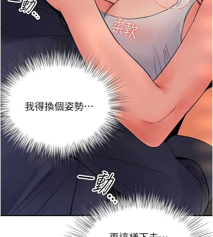 撩慾按摩師第6話-全身性感帶的她
