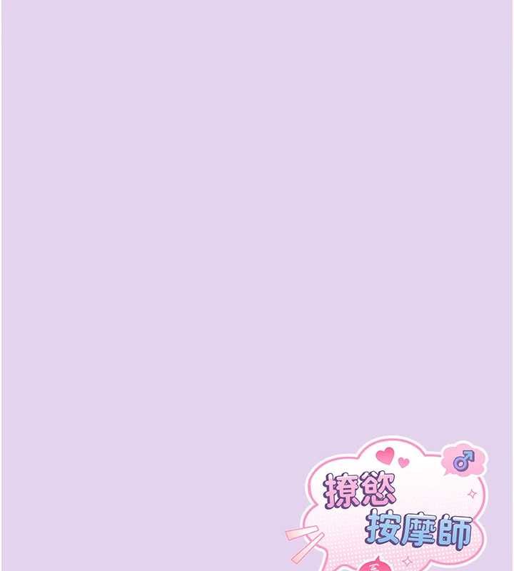 撩慾按摩師第6話-全身性感帶的她