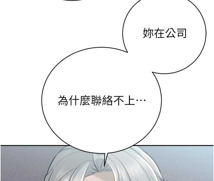 暴君會長的嬌媳們第39話-爸&hellip;拜託抱抱我