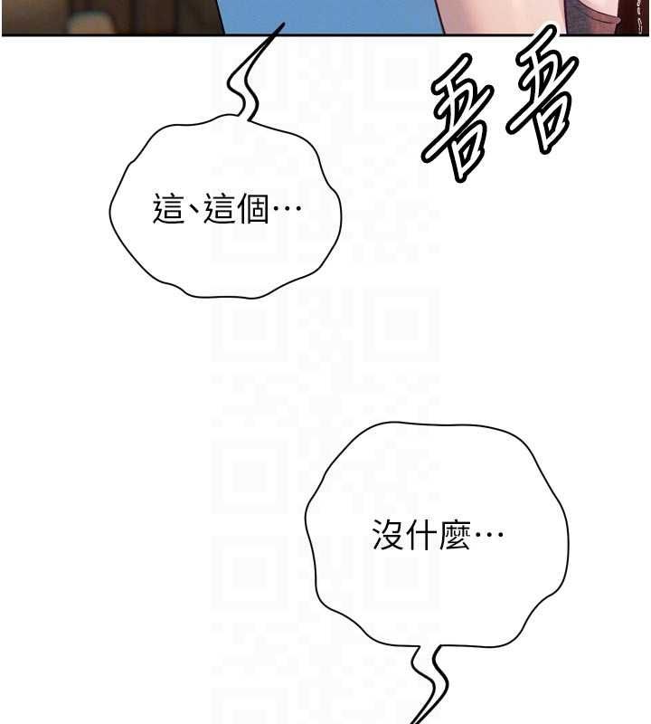 暴君會長的嬌媳們第39話-爸&hellip;拜託抱抱我