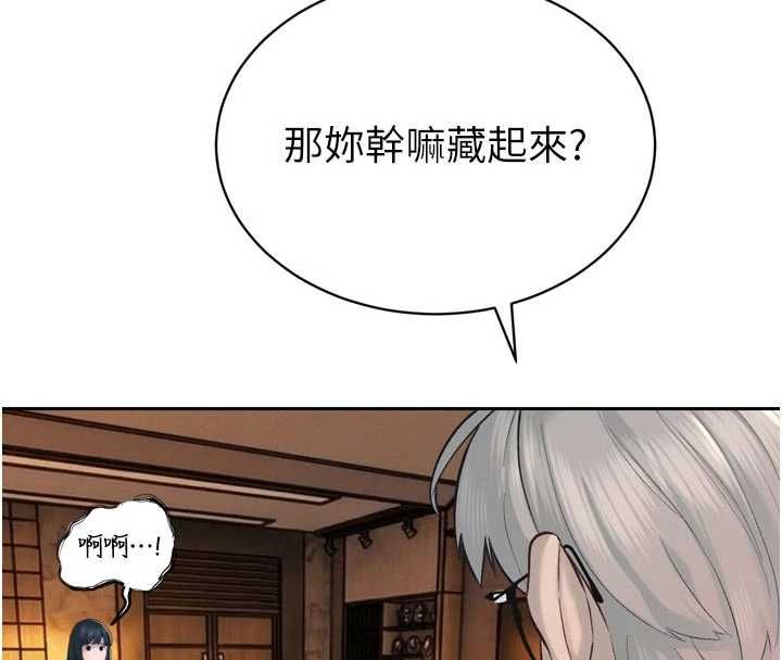 暴君會長的嬌媳們第39話-爸&hellip;拜託抱抱我
