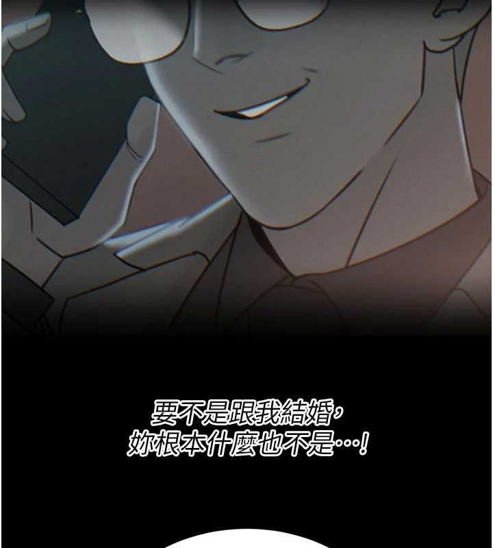 暴君會長的嬌媳們第39話-爸&hellip;拜託抱抱我