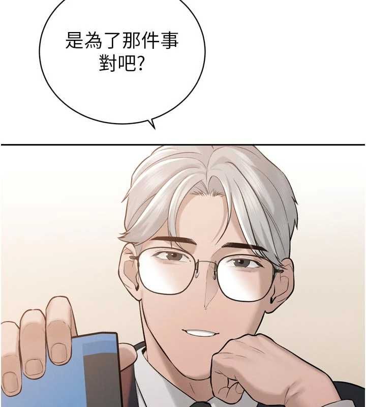 暴君會長的嬌媳們第39話-爸&hellip;拜託抱抱我